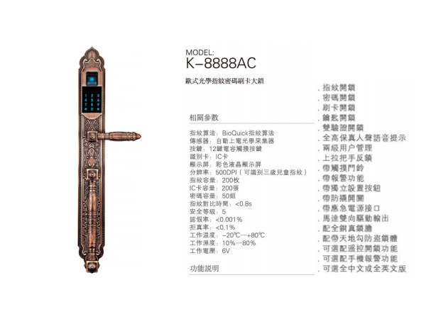 Khóa quang học vân tay Kingku K - 8888AC